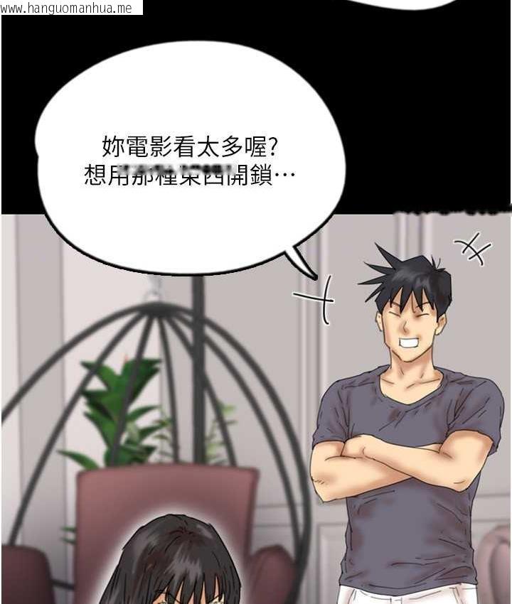 韩国漫画养父的女儿们韩漫_养父的女儿们-第31话-现在回头还来得及在线免费阅读-韩国漫画-第143张图片