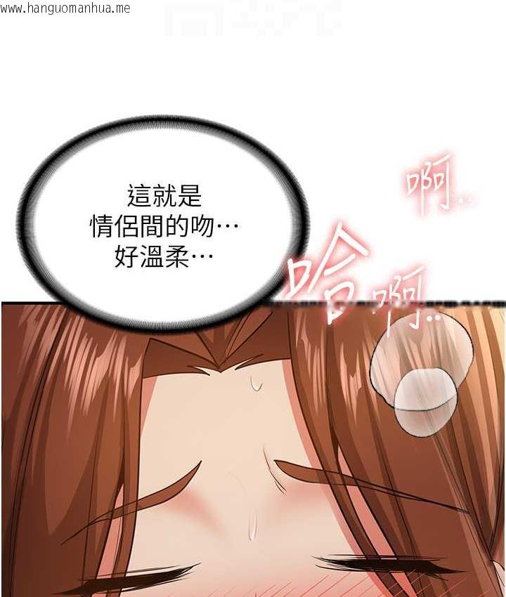 韩国漫画抢女友速成班韩漫_抢女友速成班-第40话-被肉棒刺激的绝妙快感在线免费阅读-韩国漫画-第58张图片