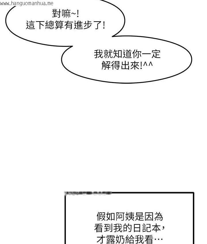 韩国漫画尻试之神学习法韩漫_尻试之神学习法-第8话-口爆邻居阿姨在线免费阅读-韩国漫画-第86张图片