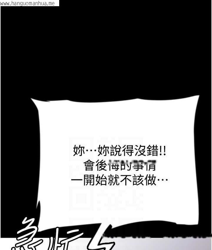 韩国漫画养父的女儿们韩漫_养父的女儿们-第31话-现在回头还来得及在线免费阅读-韩国漫画-第115张图片