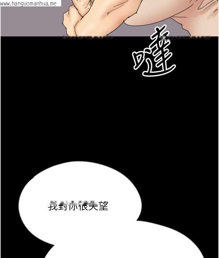 韩国漫画养父的女儿们韩漫_养父的女儿们-第31话-现在回头还来得及在线免费阅读-韩国漫画-第76张图片