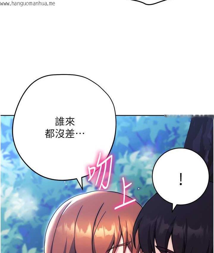 韩国漫画练爱选择题韩漫_练爱选择题-第24话-看学长姐打炮自慰在线免费阅读-韩国漫画-第169张图片