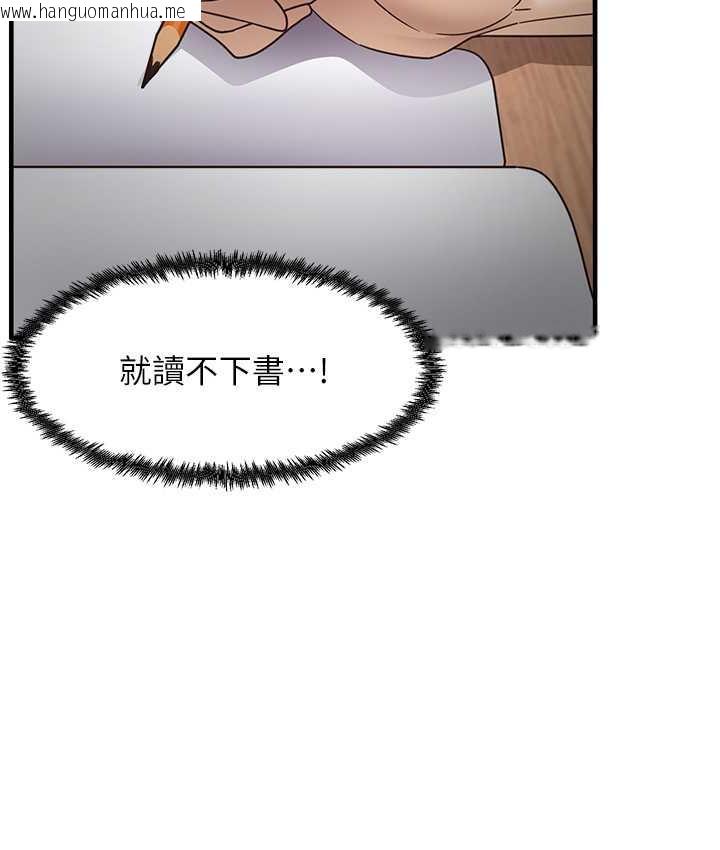 韩国漫画尻试之神学习法韩漫_尻试之神学习法-第8话-口爆邻居阿姨在线免费阅读-韩国漫画-第55张图片