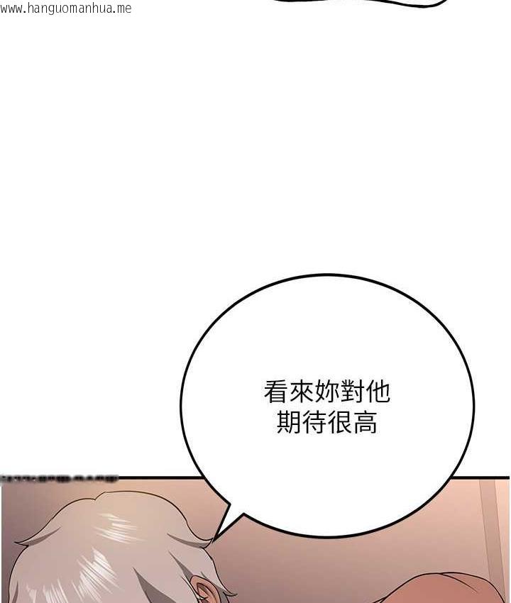 韩国漫画抢女友速成班韩漫_抢女友速成班-第40话-被肉棒刺激的绝妙快感在线免费阅读-韩国漫画-第38张图片