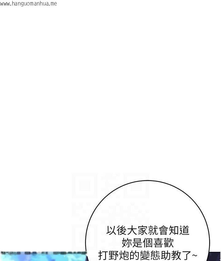 韩国漫画练爱选择题韩漫_练爱选择题-第24话-看学长姐打炮自慰在线免费阅读-韩国漫画-第85张图片