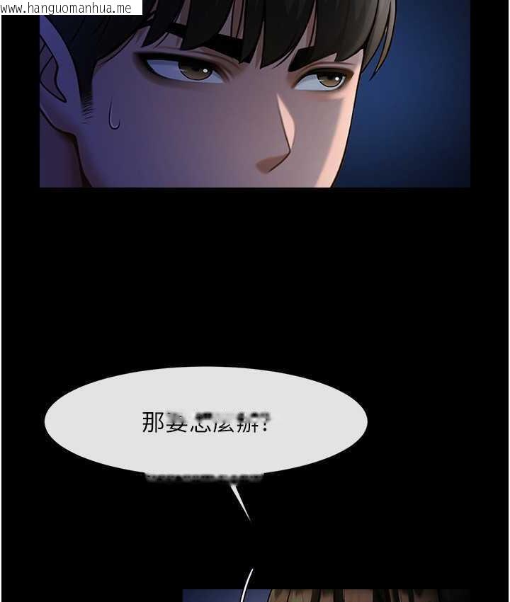 韩国漫画炸裂吧!巨棒韩漫_炸裂吧!巨棒-第26话-在小巷里的喷水秀在线免费阅读-韩国漫画-第109张图片