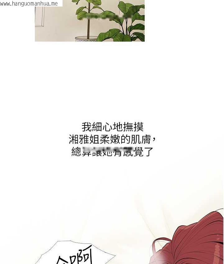 韩国漫画糖果爸爸的抢婚大作战韩漫_糖果爸爸的抢婚大作战-第6话-本能倾泻而出在线免费阅读-韩国漫画-第94张图片