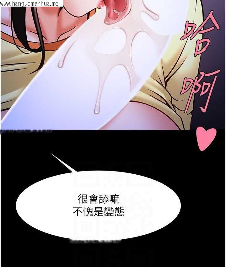 韩国漫画炸裂吧!巨棒韩漫_炸裂吧!巨棒-第26话-在小巷里的喷水秀在线免费阅读-韩国漫画-第90张图片