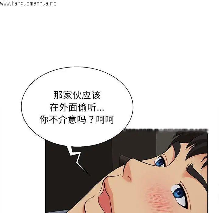 韩国漫画欢迎来到亲子咖啡厅/猎艳韩漫_欢迎来到亲子咖啡厅/猎艳-第16话在线免费阅读-韩国漫画-第43张图片