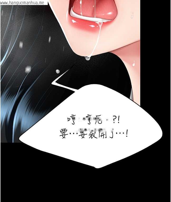 韩国漫画复仇母女丼韩漫_复仇母女丼-第51话-紧度插起来肛肛好在线免费阅读-韩国漫画-第34张图片