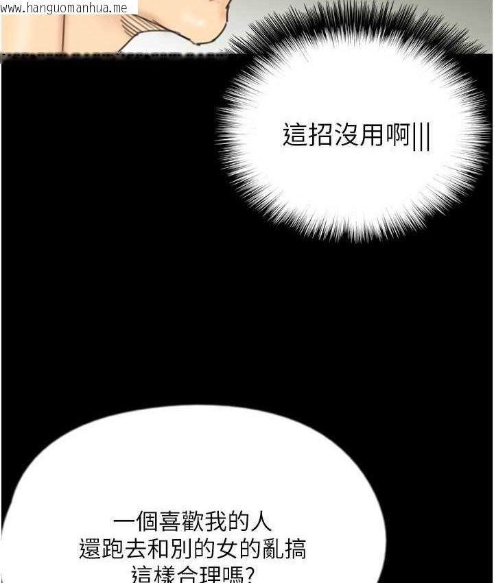 韩国漫画养父的女儿们韩漫_养父的女儿们-第31话-现在回头还来得及在线免费阅读-韩国漫画-第68张图片