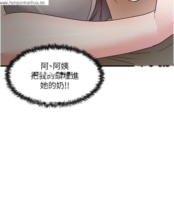 韩国漫画尻试之神学习法韩漫_尻试之神学习法-第8话-口爆邻居阿姨在线免费阅读-韩国漫画-第100张图片