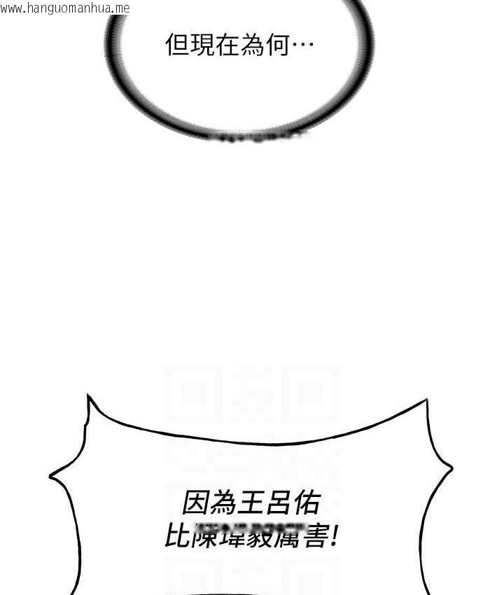 韩国漫画抢女友速成班韩漫_抢女友速成班-第40话-被肉棒刺激的绝妙快感在线免费阅读-韩国漫画-第93张图片