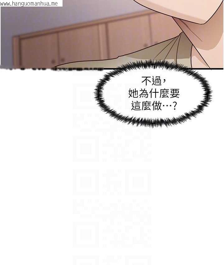 韩国漫画尻试之神学习法韩漫_尻试之神学习法-第8话-口爆邻居阿姨在线免费阅读-韩国漫画-第71张图片