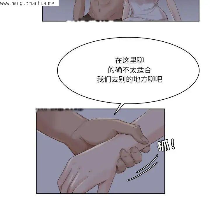 韩国漫画爱上属于别人的妳韩漫_爱上属于别人的妳-第33话在线免费阅读-韩国漫画-第64张图片