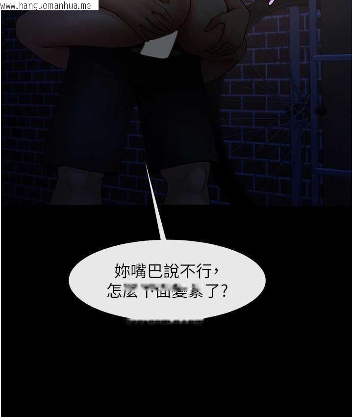 韩国漫画炸裂吧!巨棒韩漫_炸裂吧!巨棒-第26话-在小巷里的喷水秀在线免费阅读-韩国漫画-第116张图片