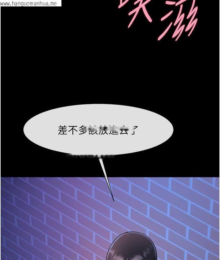 韩国漫画炸裂吧!巨棒韩漫_炸裂吧!巨棒-第26话-在小巷里的喷水秀在线免费阅读-韩国漫画-第94张图片