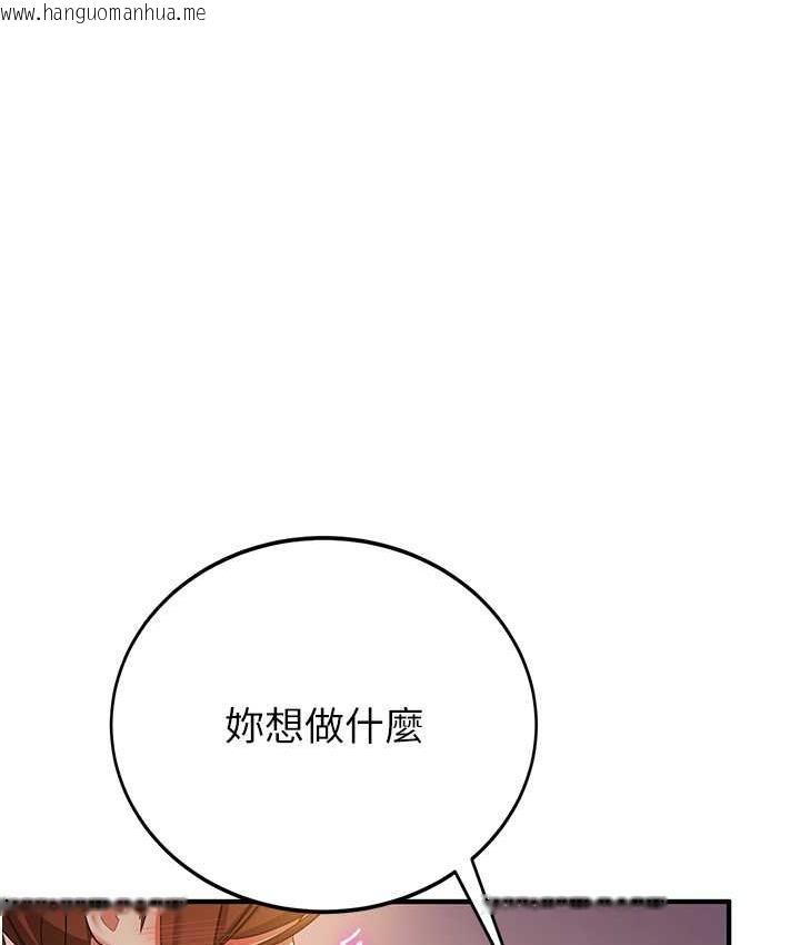 韩国漫画抢女友速成班韩漫_抢女友速成班-第40话-被肉棒刺激的绝妙快感在线免费阅读-韩国漫画-第40张图片