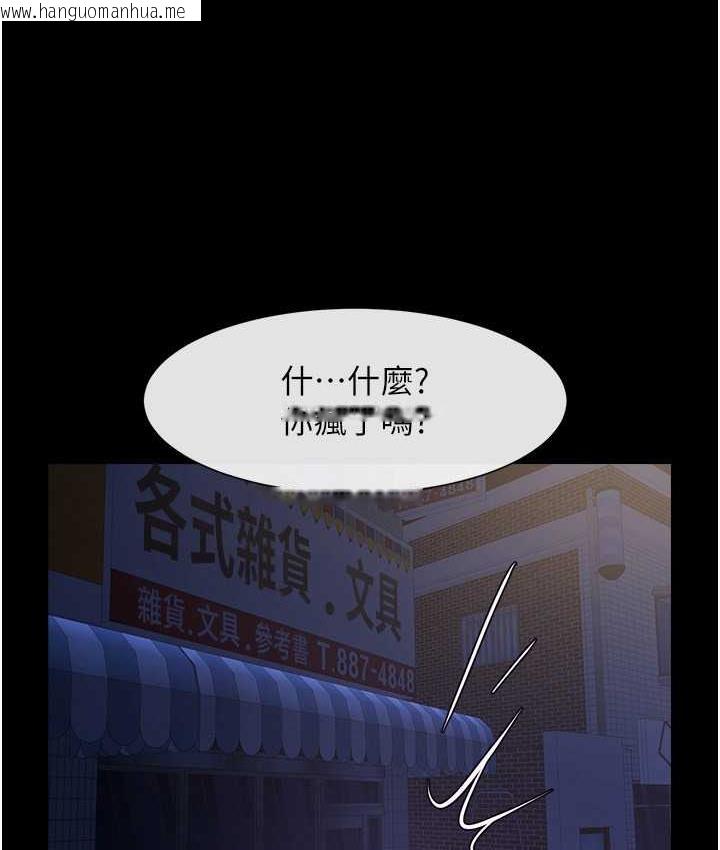 韩国漫画炸裂吧!巨棒韩漫_炸裂吧!巨棒-第26话-在小巷里的喷水秀在线免费阅读-韩国漫画-第112张图片