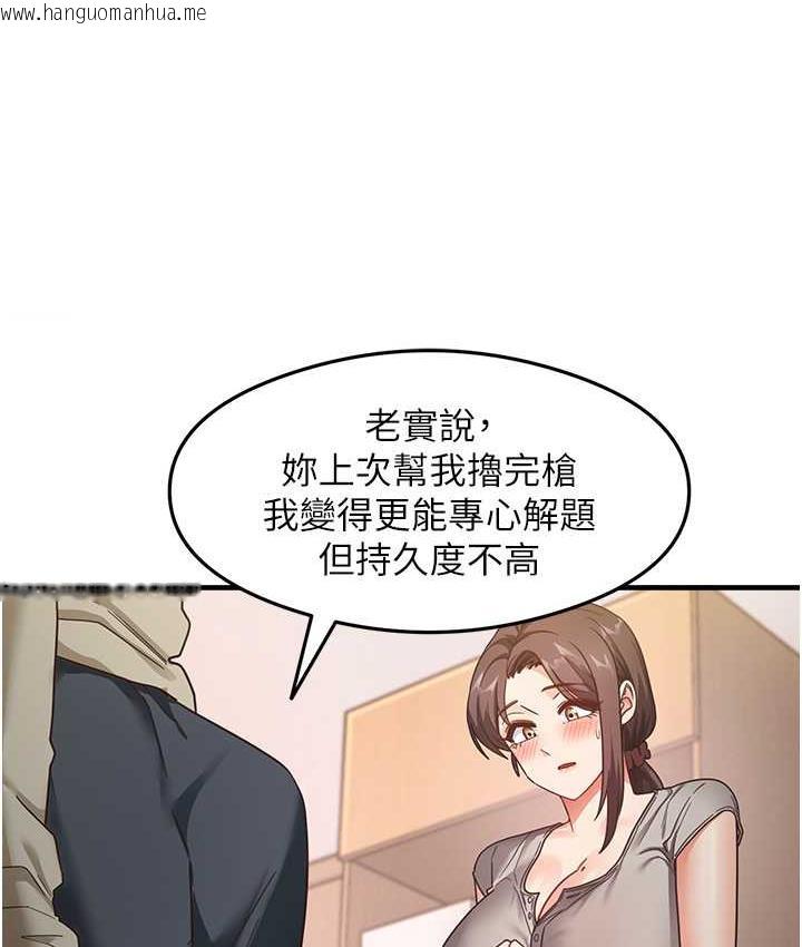 韩国漫画尻试之神学习法韩漫_尻试之神学习法-第8话-口爆邻居阿姨在线免费阅读-韩国漫画-第131张图片