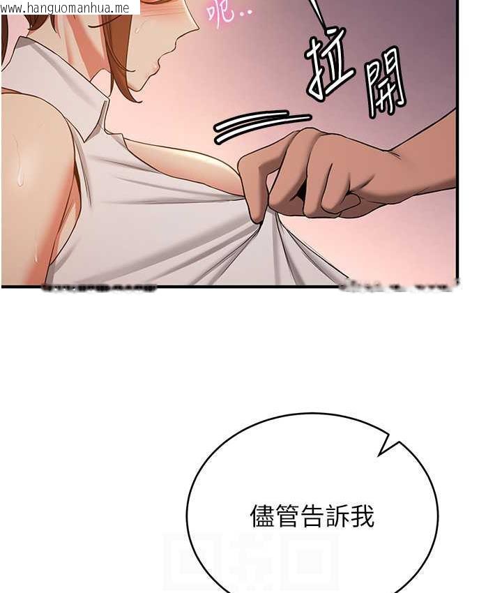 韩国漫画抢女友速成班韩漫_抢女友速成班-第40话-被肉棒刺激的绝妙快感在线免费阅读-韩国漫画-第41张图片