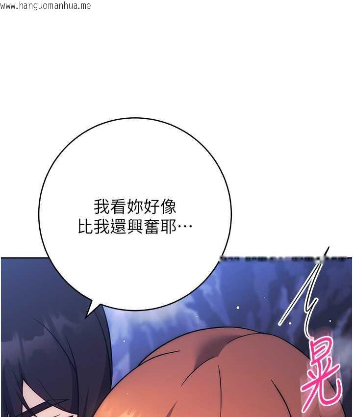 韩国漫画练爱选择题韩漫_练爱选择题-第24话-看学长姐打炮自慰在线免费阅读-韩国漫画-第123张图片