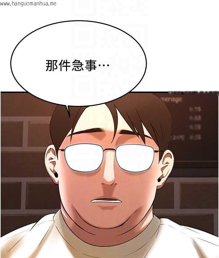 韩国漫画街头干架王韩漫_街头干架王-第38话-看著妳，我都兴奋起来了在线免费阅读-韩国漫画-第118张图片