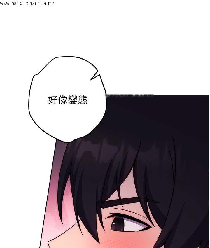 韩国漫画练爱选择题韩漫_练爱选择题-第24话-看学长姐打炮自慰在线免费阅读-韩国漫画-第118张图片