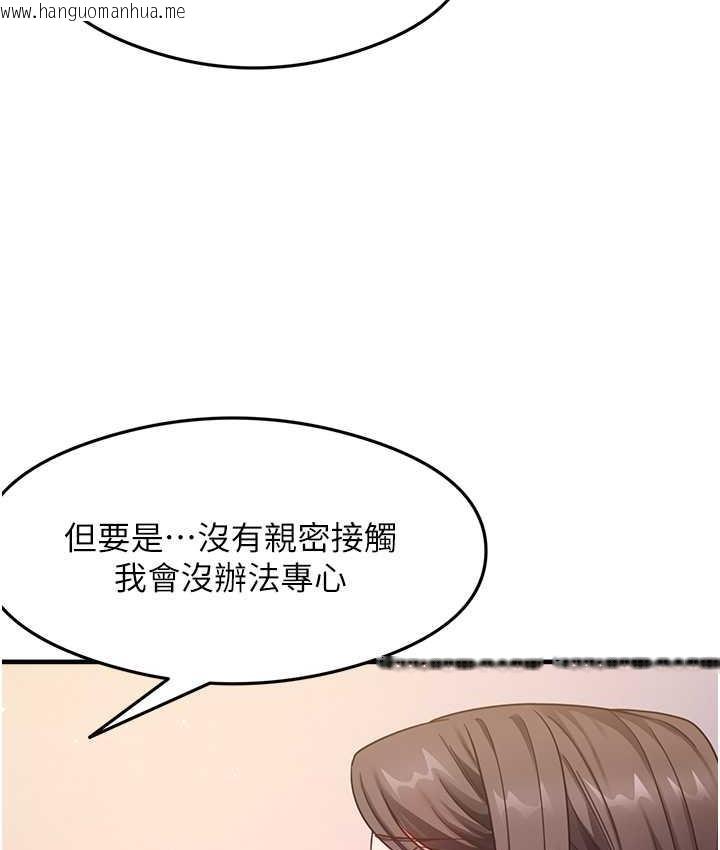 韩国漫画尻试之神学习法韩漫_尻试之神学习法-第8话-口爆邻居阿姨在线免费阅读-韩国漫画-第125张图片