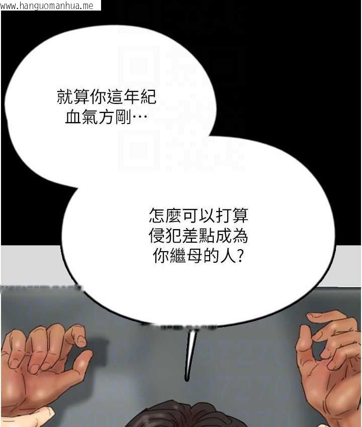 韩国漫画养父的女儿们韩漫_养父的女儿们-第31话-现在回头还来得及在线免费阅读-韩国漫画-第40张图片