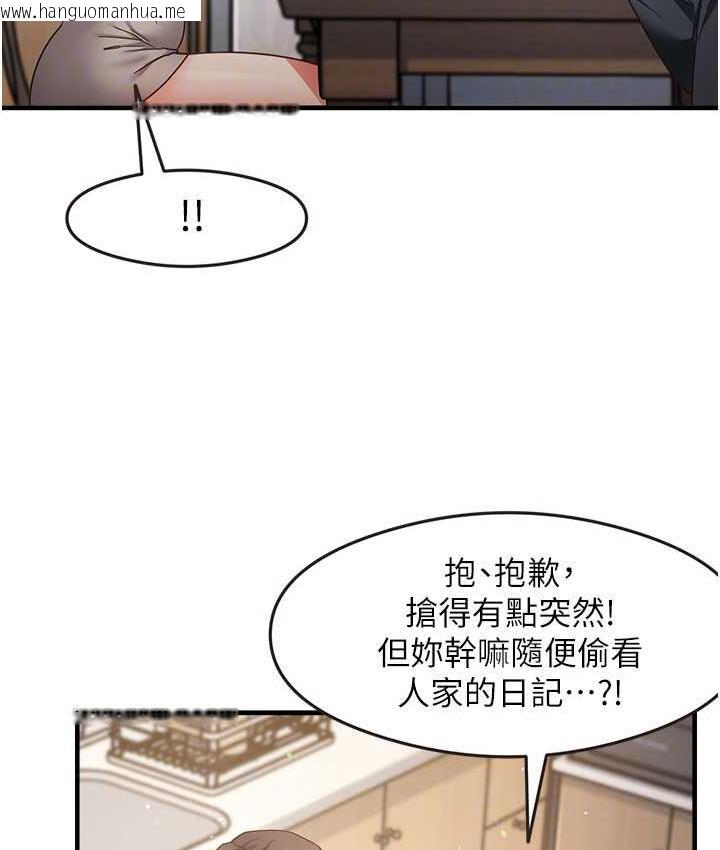 韩国漫画尻试之神学习法韩漫_尻试之神学习法-第8话-口爆邻居阿姨在线免费阅读-韩国漫画-第18张图片