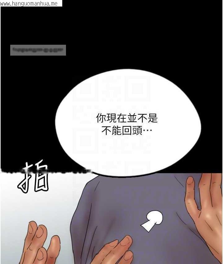 韩国漫画养父的女儿们韩漫_养父的女儿们-第31话-现在回头还来得及在线免费阅读-韩国漫画-第105张图片