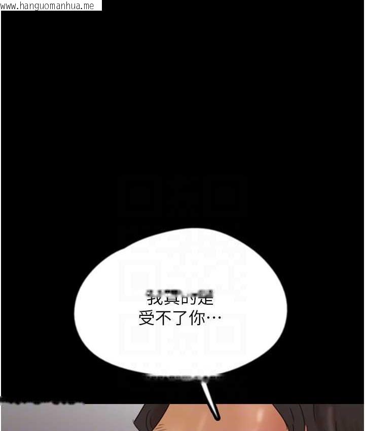 韩国漫画养父的女儿们韩漫_养父的女儿们-第31话-现在回头还来得及在线免费阅读-韩国漫画-第95张图片