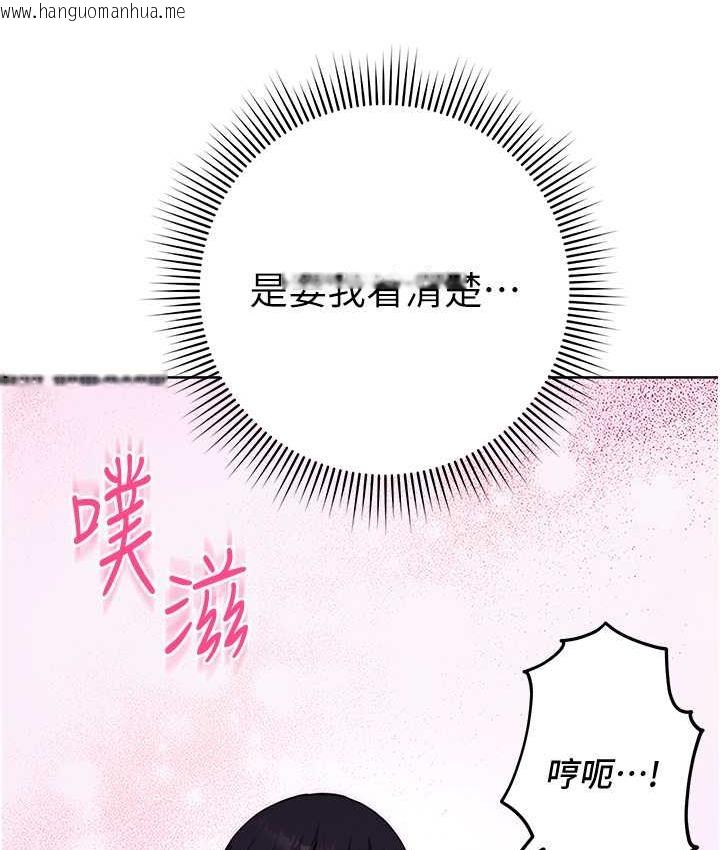 韩国漫画练爱选择题韩漫_练爱选择题-第24话-看学长姐打炮自慰在线免费阅读-韩国漫画-第67张图片