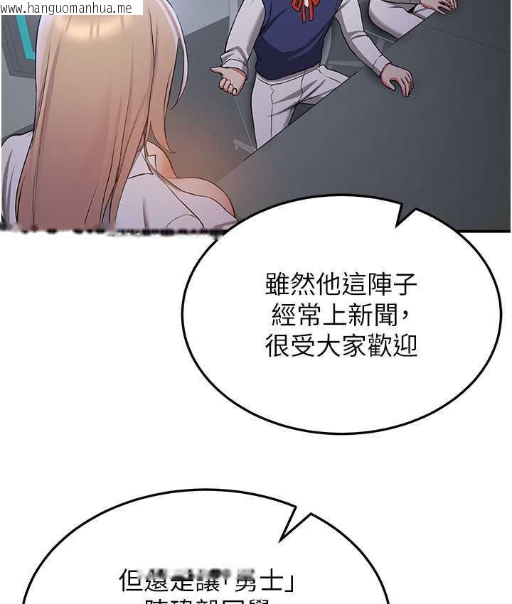 韩国漫画抢女友速成班韩漫_抢女友速成班-第40话-被肉棒刺激的绝妙快感在线免费阅读-韩国漫画-第99张图片