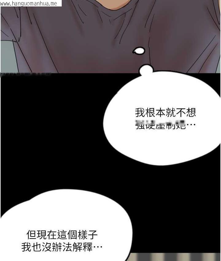 韩国漫画养父的女儿们韩漫_养父的女儿们-第31话-现在回头还来得及在线免费阅读-韩国漫画-第44张图片