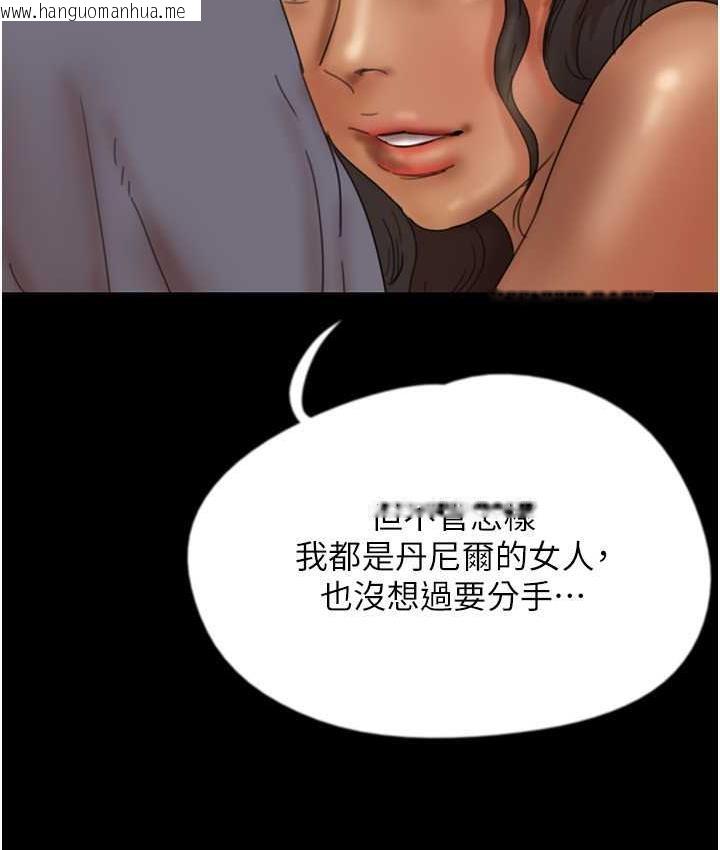 韩国漫画养父的女儿们韩漫_养父的女儿们-第31话-现在回头还来得及在线免费阅读-韩国漫画-第104张图片