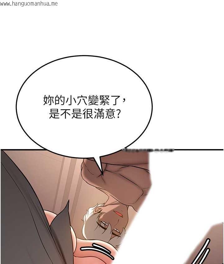 韩国漫画抢女友速成班韩漫_抢女友速成班-第40话-被肉棒刺激的绝妙快感在线免费阅读-韩国漫画-第60张图片