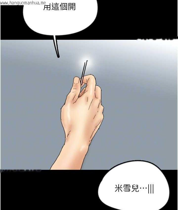 韩国漫画养父的女儿们韩漫_养父的女儿们-第31话-现在回头还来得及在线免费阅读-韩国漫画-第142张图片