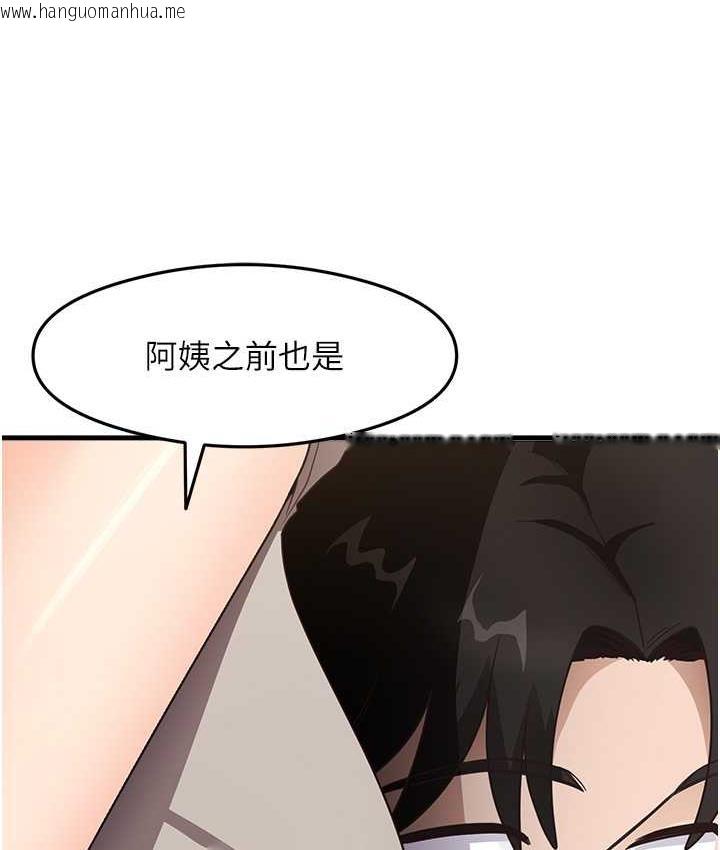 韩国漫画尻试之神学习法韩漫_尻试之神学习法-第8话-口爆邻居阿姨在线免费阅读-韩国漫画-第79张图片