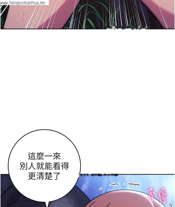 韩国漫画练爱选择题韩漫_练爱选择题-第24话-看学长姐打炮自慰在线免费阅读-韩国漫画-第112张图片