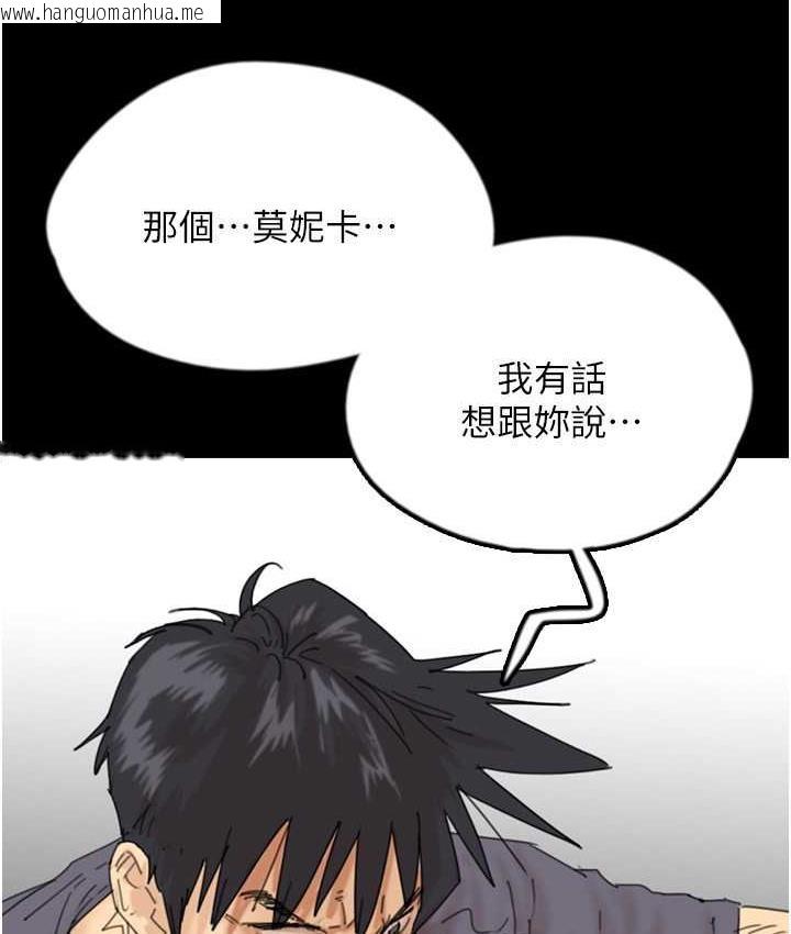 韩国漫画养父的女儿们韩漫_养父的女儿们-第31话-现在回头还来得及在线免费阅读-韩国漫画-第29张图片