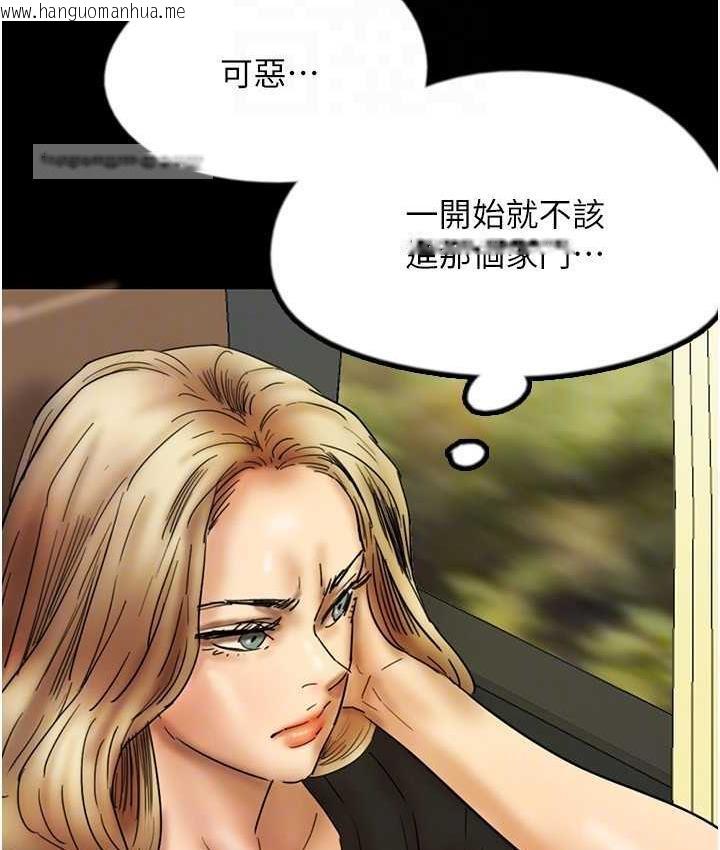 韩国漫画养父的女儿们韩漫_养父的女儿们-第31话-现在回头还来得及在线免费阅读-韩国漫画-第126张图片