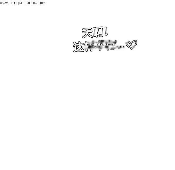 韩国漫画爱上属于别人的妳韩漫_爱上属于别人的妳-第33话在线免费阅读-韩国漫画-第65张图片
