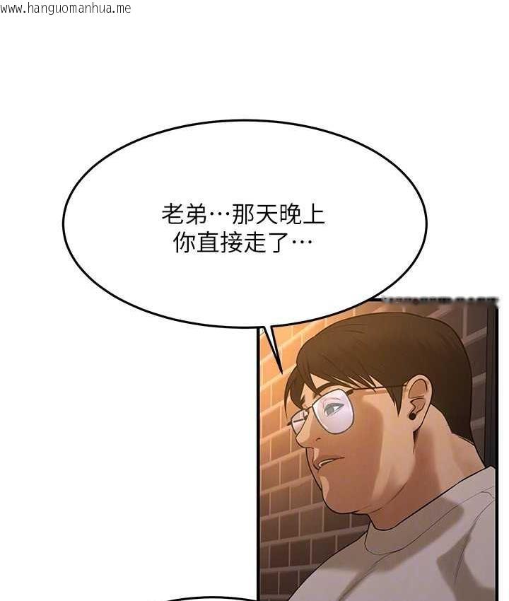 韩国漫画街头干架王韩漫_街头干架王-第38话-看著妳，我都兴奋起来了在线免费阅读-韩国漫画-第113张图片