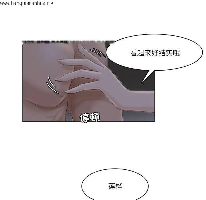 韩国漫画爱上属于别人的妳韩漫_爱上属于别人的妳-第33话在线免费阅读-韩国漫画-第52张图片