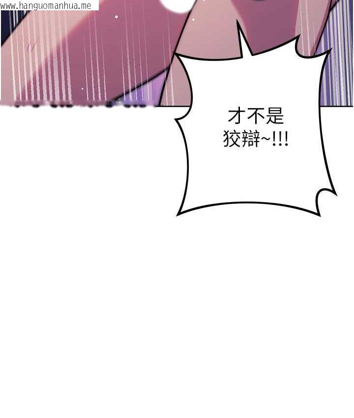 韩国漫画练爱选择题韩漫_练爱选择题-第24话-看学长姐打炮自慰在线免费阅读-韩国漫画-第130张图片