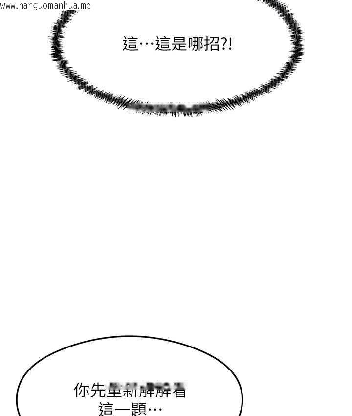 韩国漫画尻试之神学习法韩漫_尻试之神学习法-第8话-口爆邻居阿姨在线免费阅读-韩国漫画-第67张图片