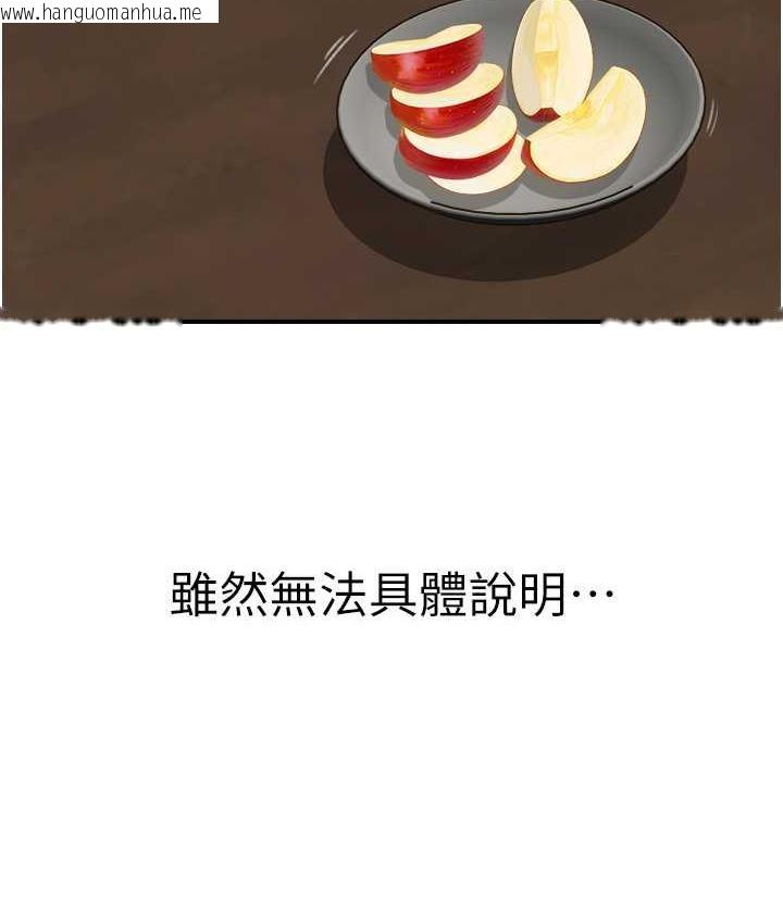 韩国漫画继母的香味韩漫_继母的香味-第48话-我会「全都吃干净」在线免费阅读-韩国漫画-第127张图片