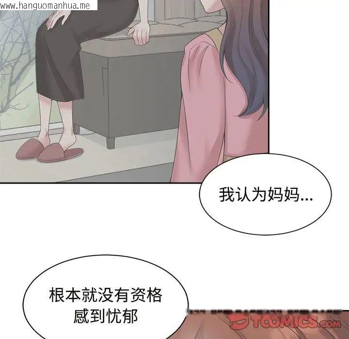 韩国漫画疯了才结婚韩漫_疯了才结婚-第24话在线免费阅读-韩国漫画-第10张图片